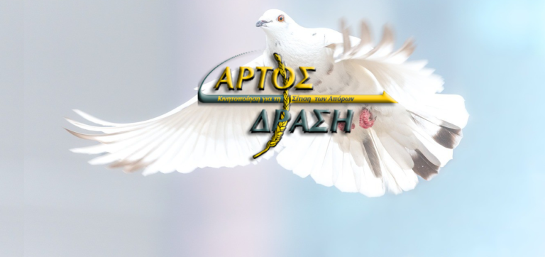 Η προσφορά χωρίς αντάλλαγμα είναι η υπογραφή του ανθρώπινου μεγαλείου