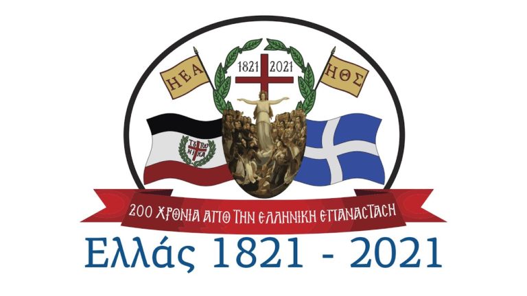 ΕΛΕΥΘΕΡΙΑ – ΕΠΑΝΑΣΤΑΣΗ ΙΔΕΩΝ