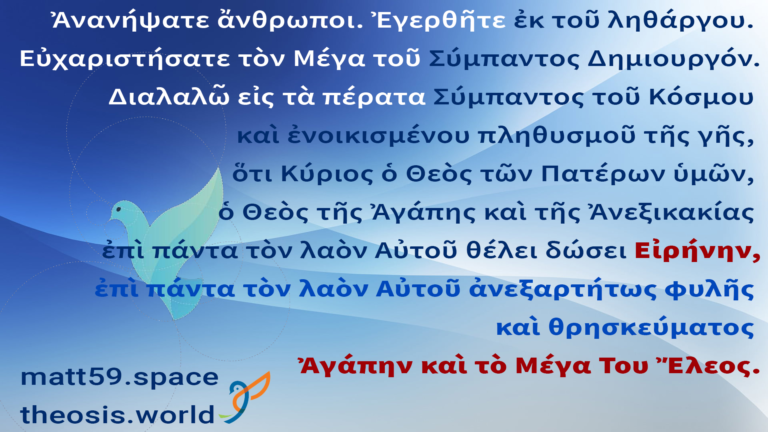 ΕΙΡΗΝΗ